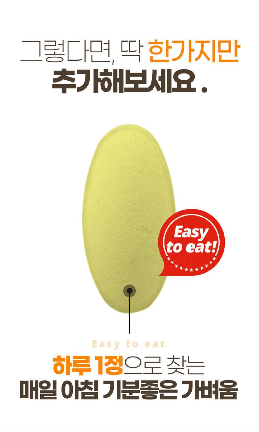 건강 보조 식품 추천